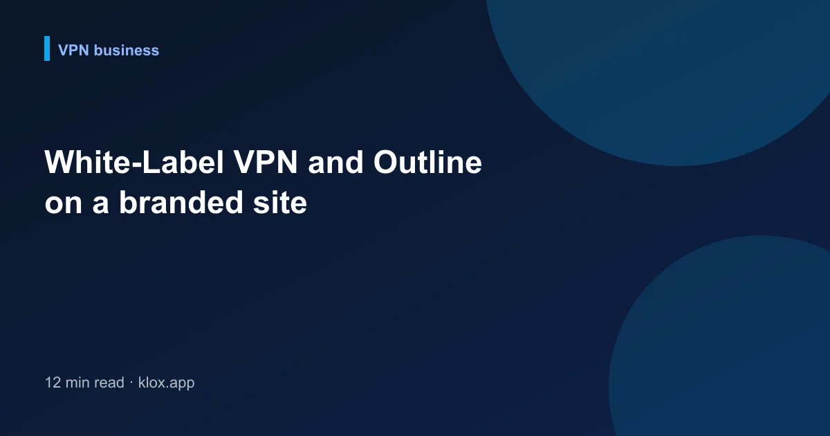 White-Label VPN and Outline on a branded site