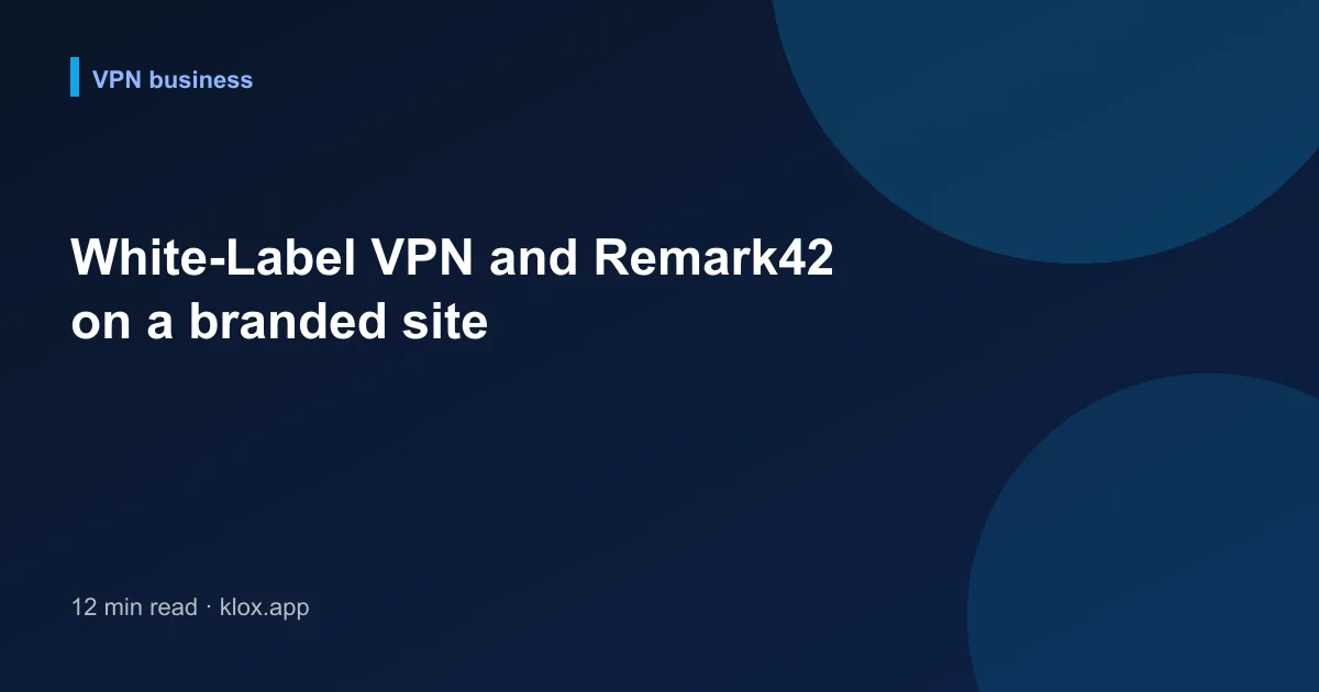 White-Label VPN and Remark42 on a branded site