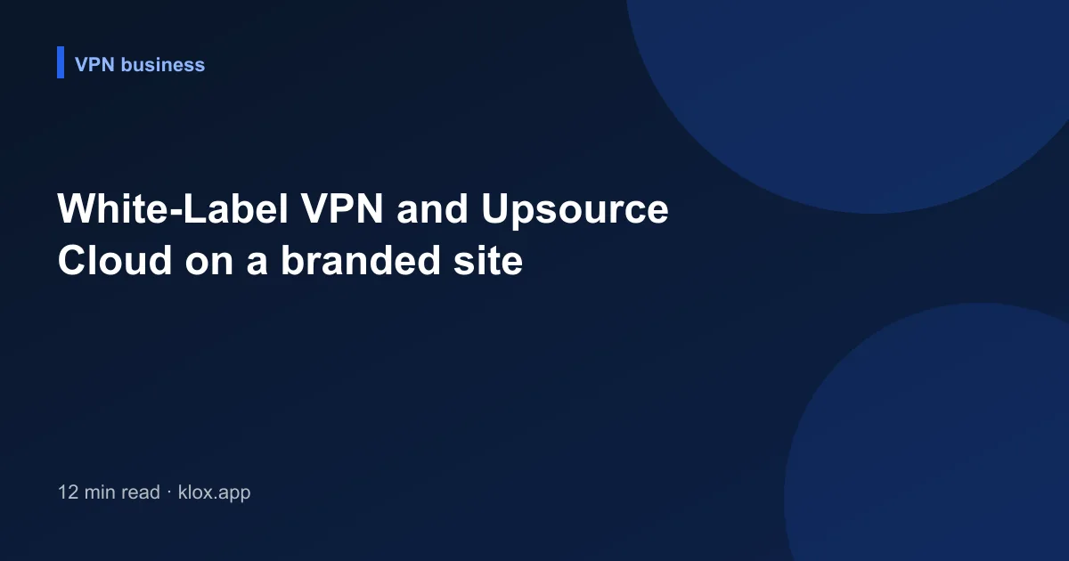 White-Label VPN and Upsource Cloud on a branded site